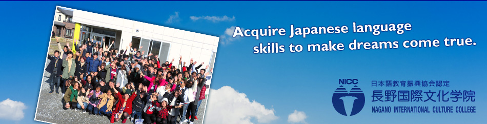 将来の夢を実現できる日本語力を身につける！