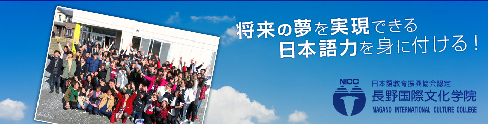 将来の夢を実現できる日本語力を身につける！